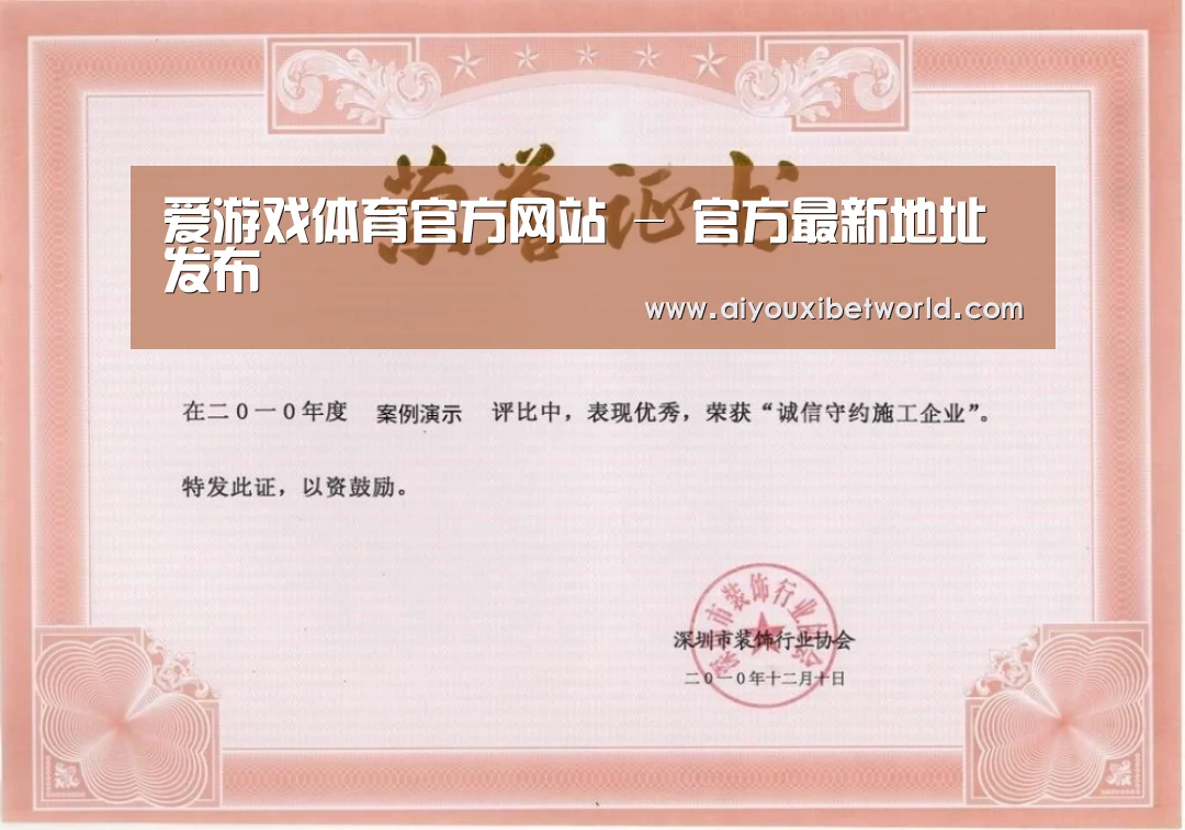 荣誉证书二(图1)